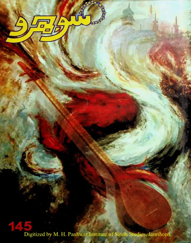 Monthly Sojhro (Vol. 13, No. 145, 2011)