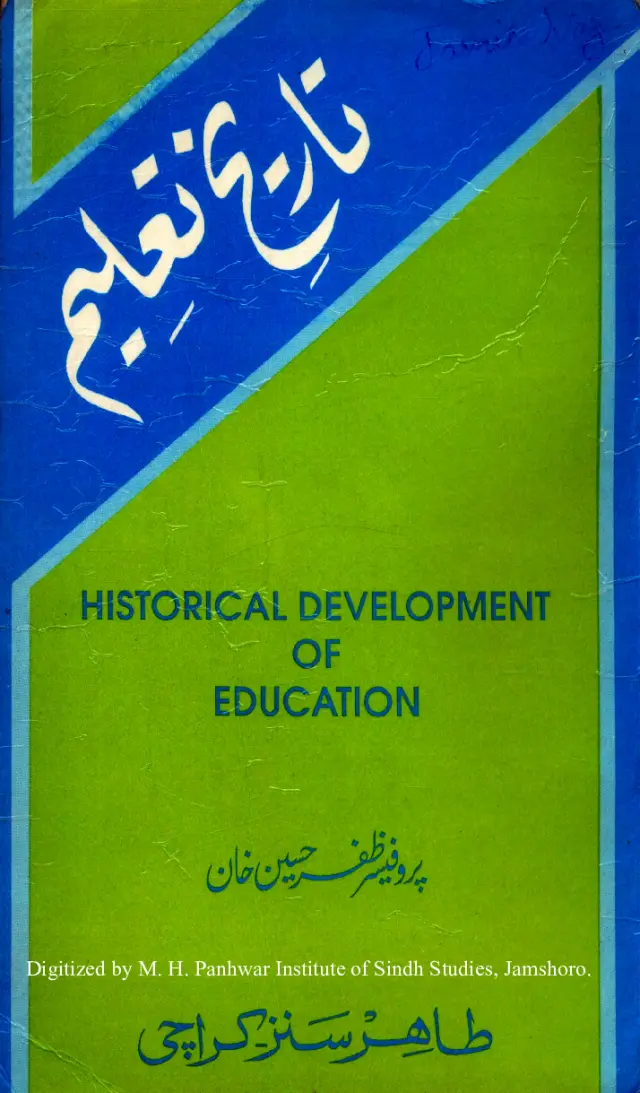 Tārīkh Taʻlīm