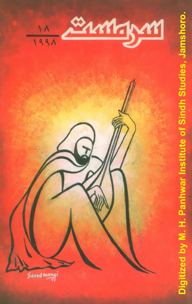 Sarmast (18)