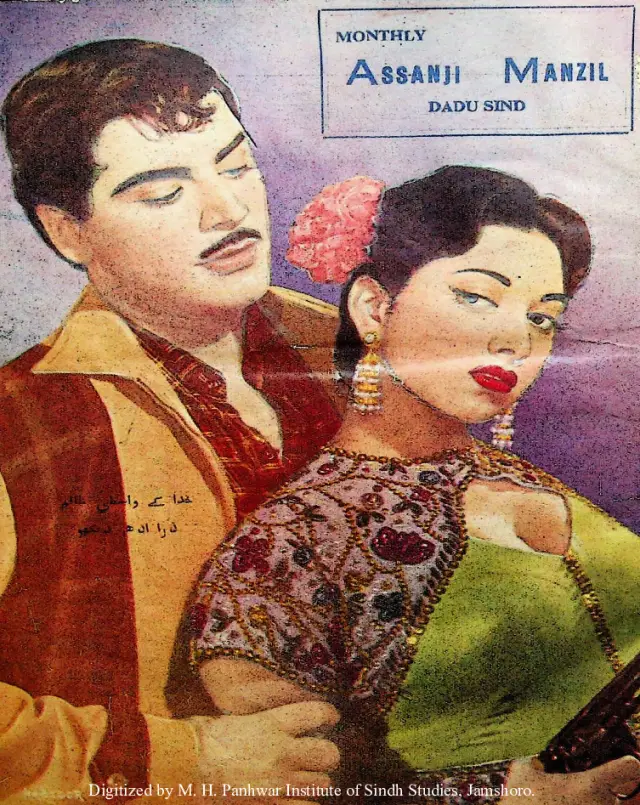 Māhvār Asānjī Manzil (1953 Ākṭombar)
