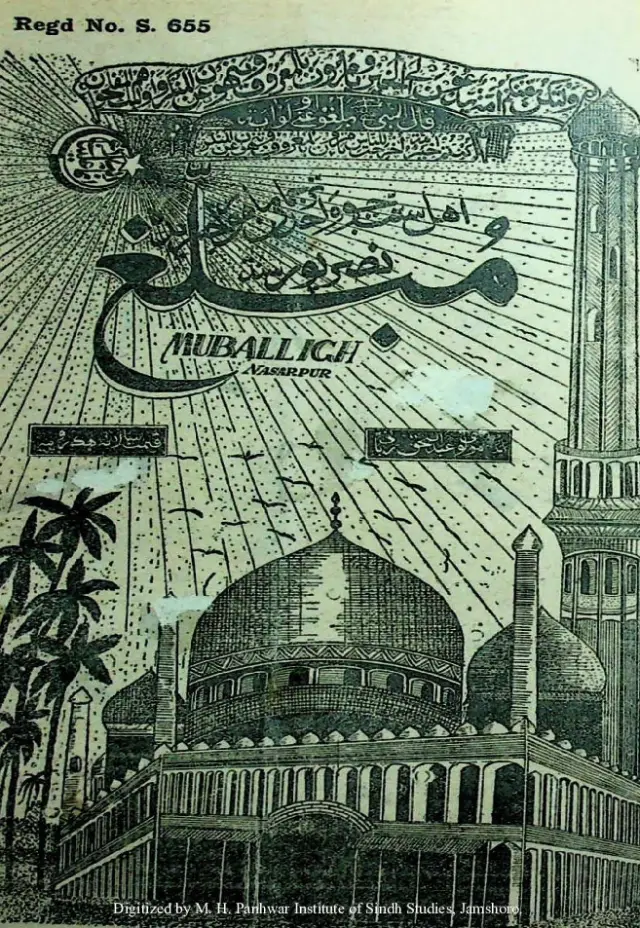 माहवार मुबलिग़ (1937 सेप्टेम्बर)