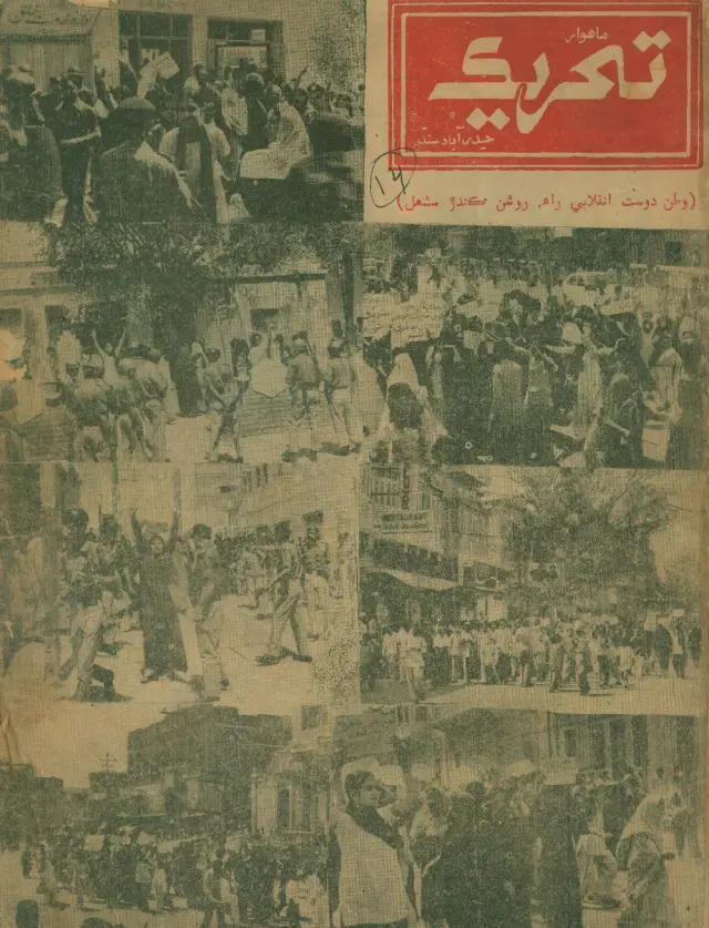 Monthly Tahreek April 1978